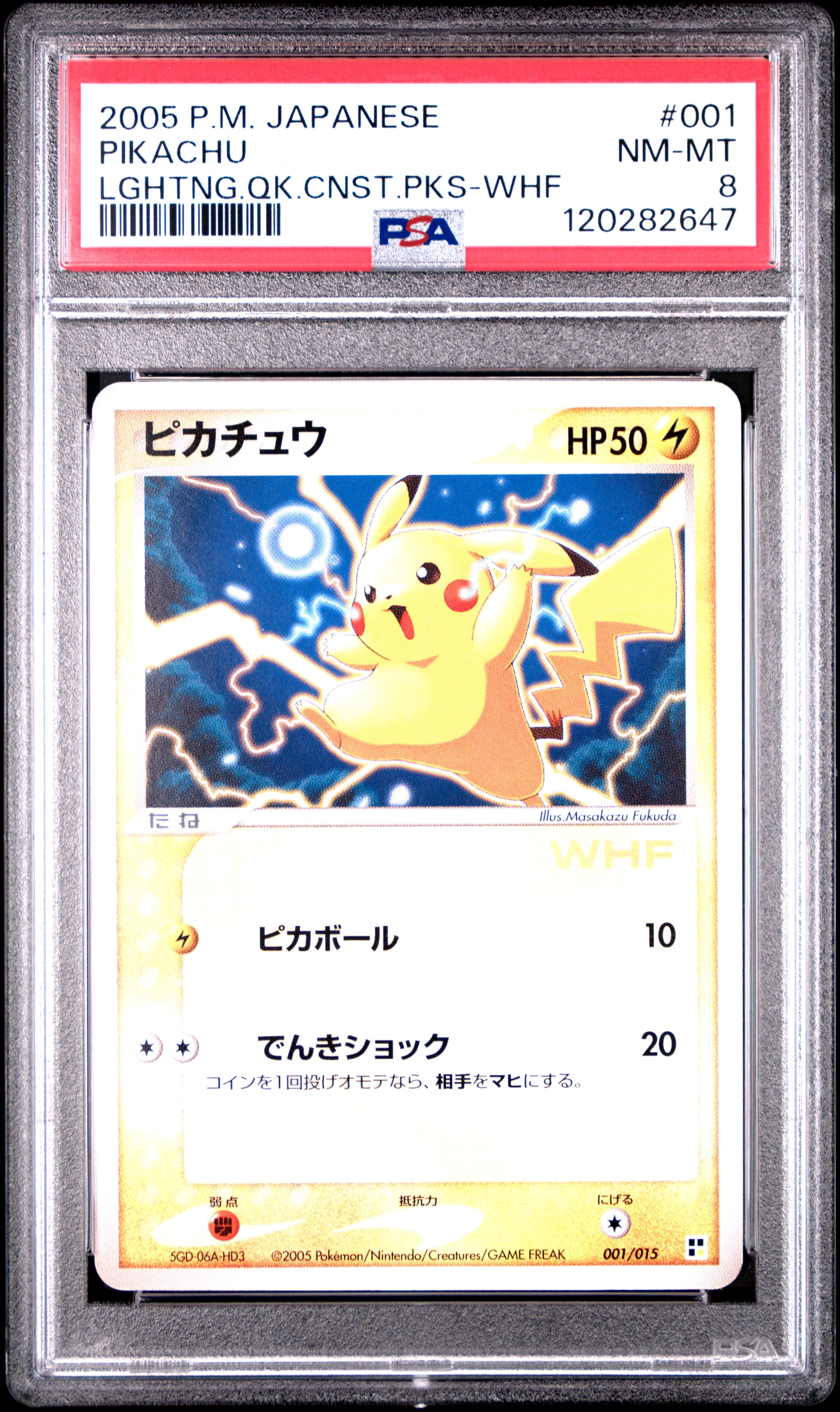 PSA 8 001/015 120282647