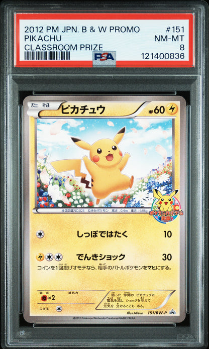 PSA 8 151/BW-P 121400836