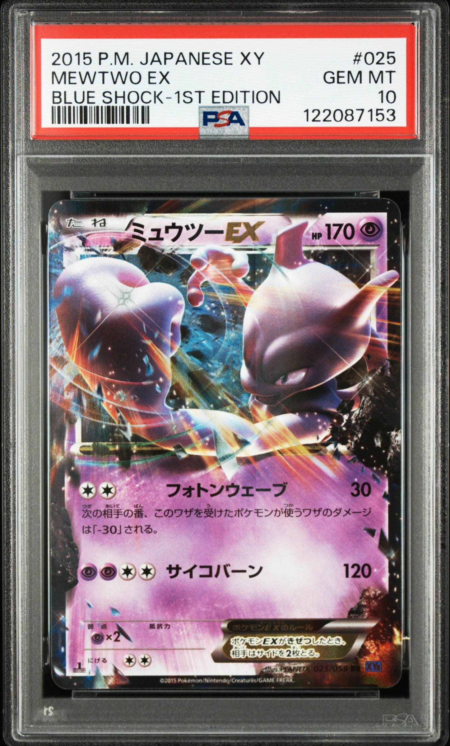 PSA 10 025/059 122087153