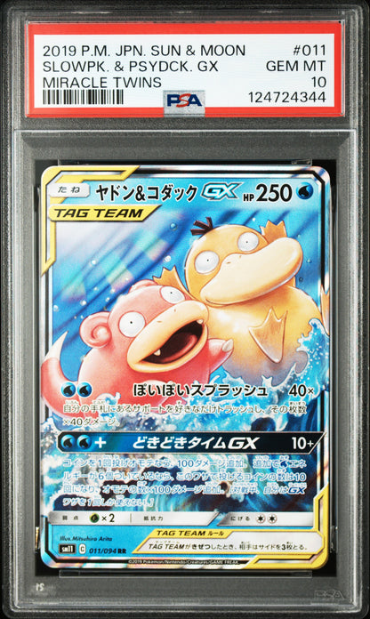 PSA 10 011/094 124724344