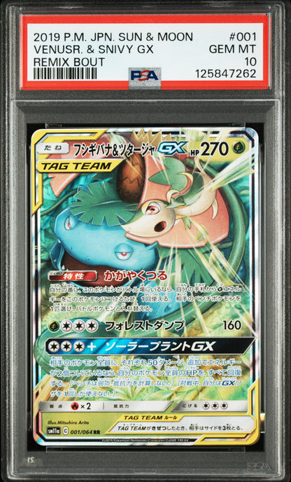 PSA 10 001/064 125847262