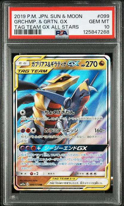 PSA 10 099/173 125847268