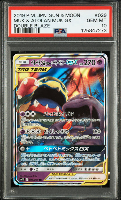 PSA 10 029/095 125847273