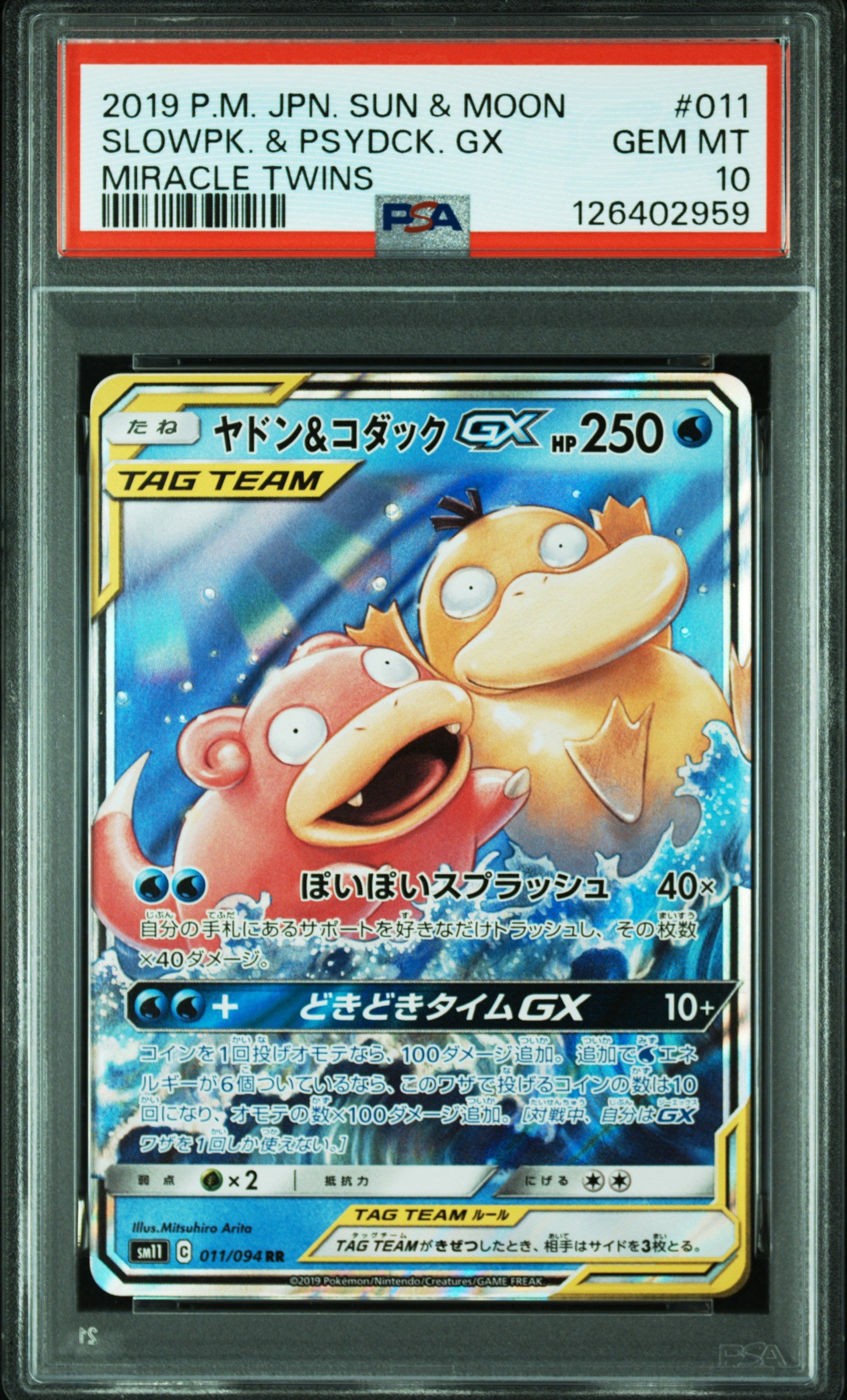 PSA 10 011/094  126402959