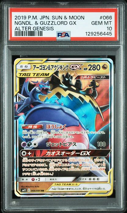 PSA 10 066/095 129256445