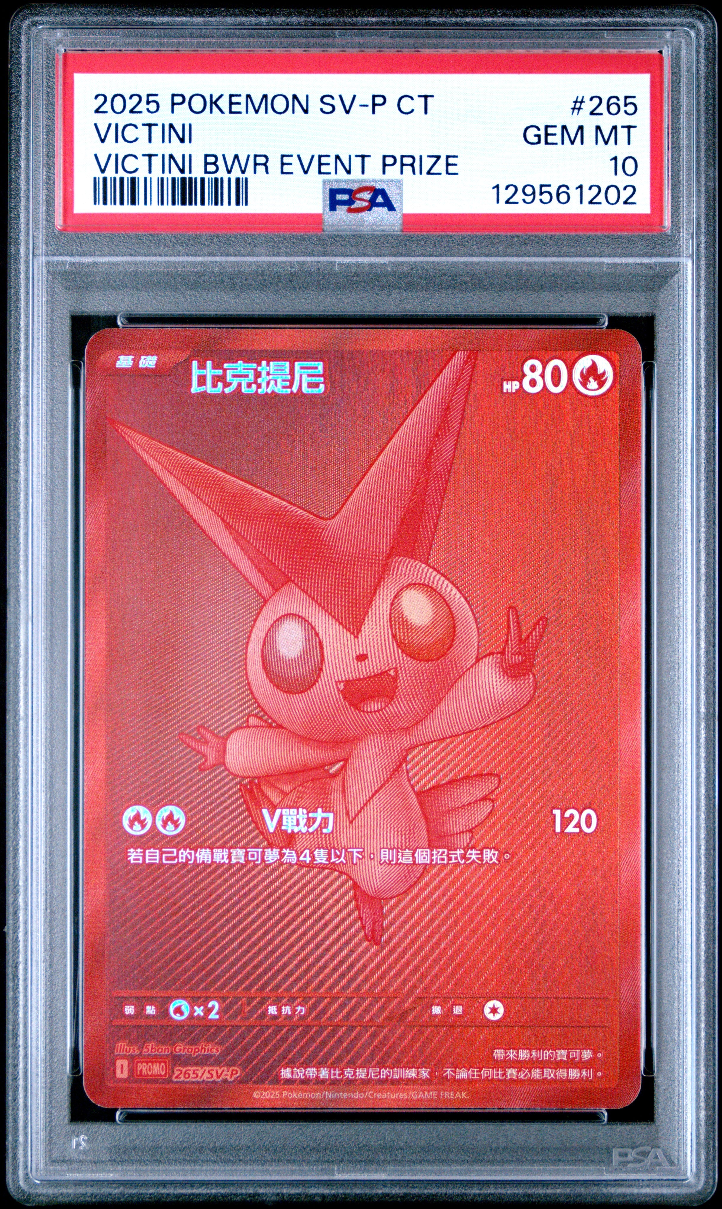 PSA 10 265/SV-P 129561202