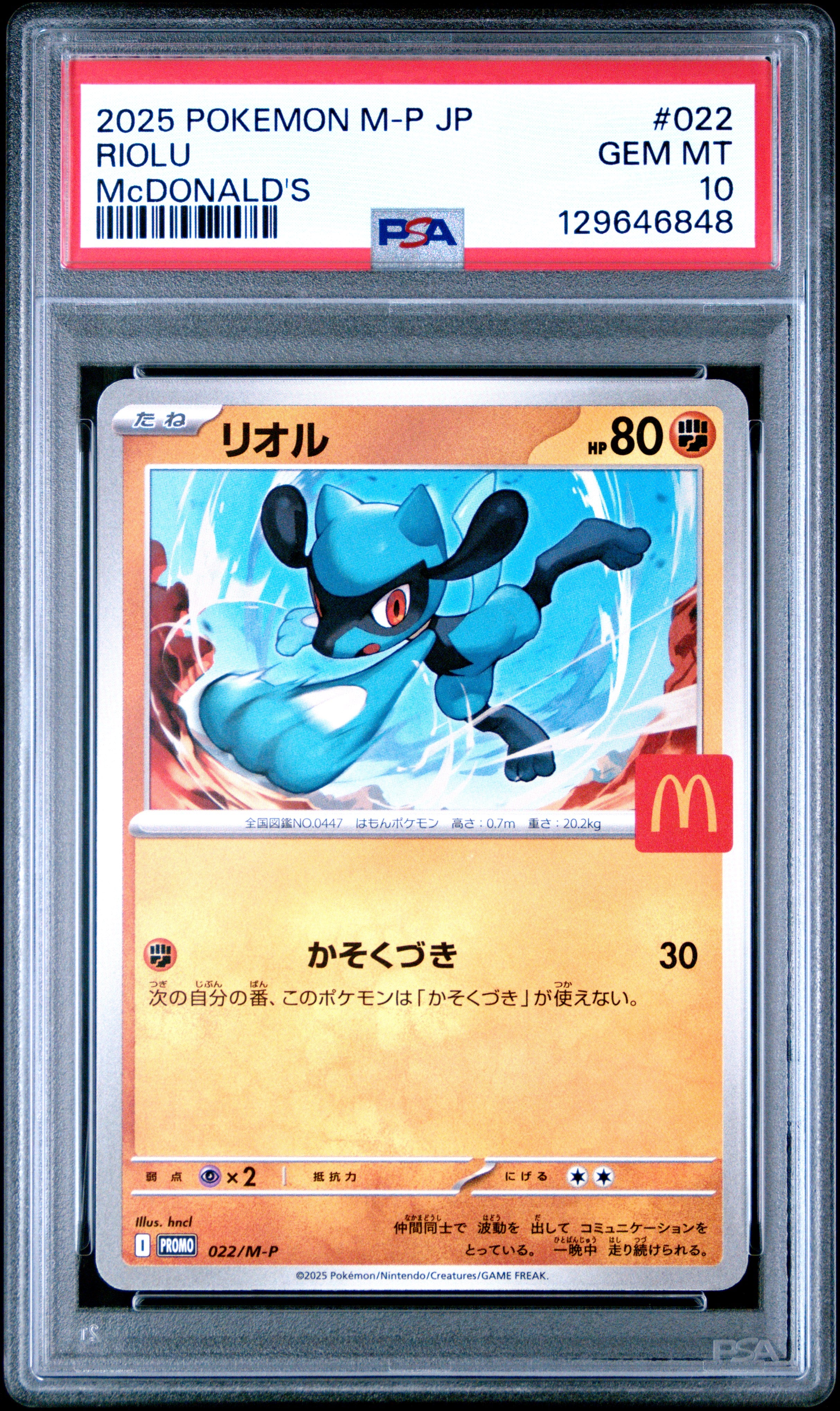 PSA 10 017-022/M-P (set001) 129646843