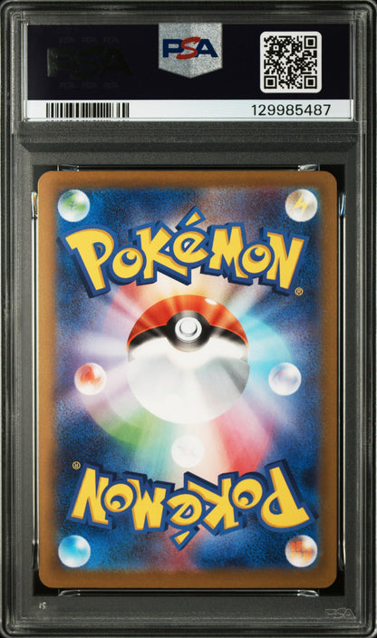 PSA 10 020/M-P 129985487