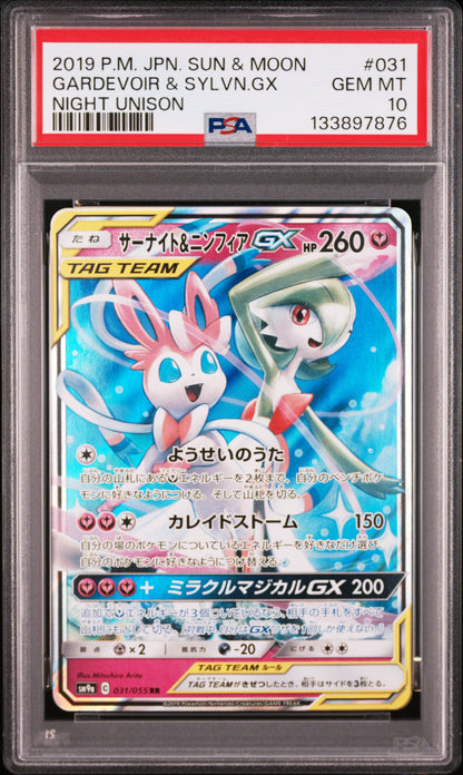 PSA 10 031/055  133897876