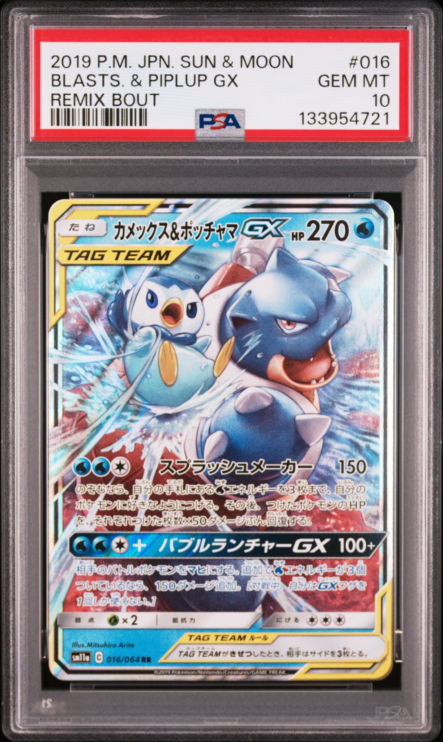 PSA 10 016/064 133954721