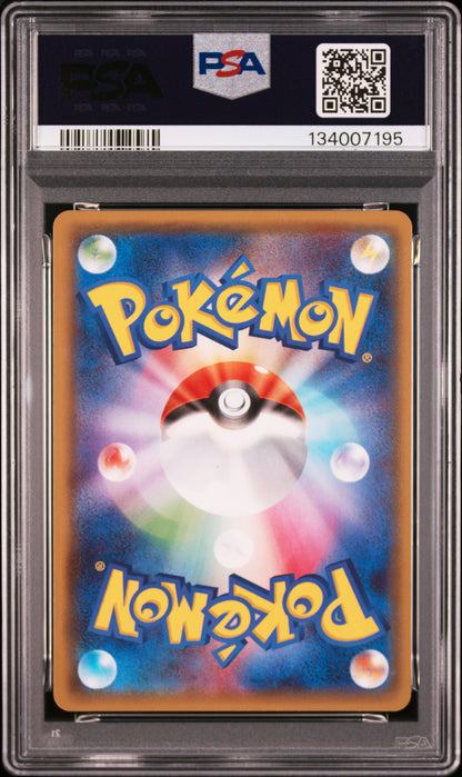 PSA 10 179,200,227,249/SM-P 120673767 (Set 022)