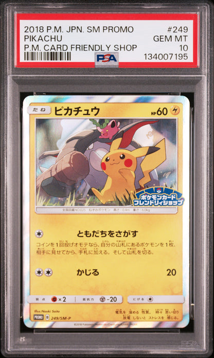 PSA 10 179,200,227,249/SM-P 120673767 (Set 022)