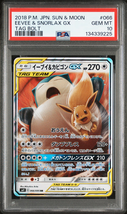 PSA 10 066/095 134339225