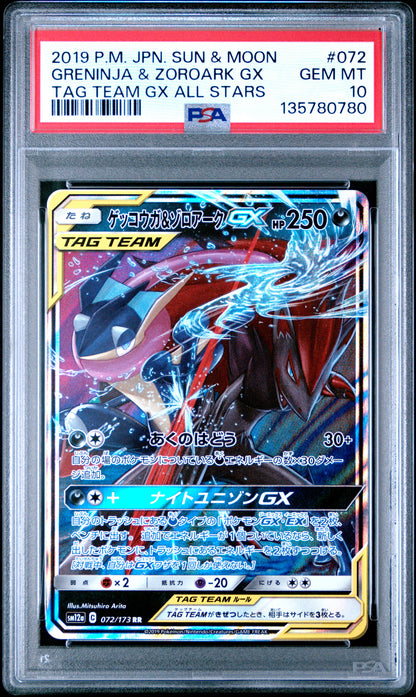 PSA 10 072/173 135780780