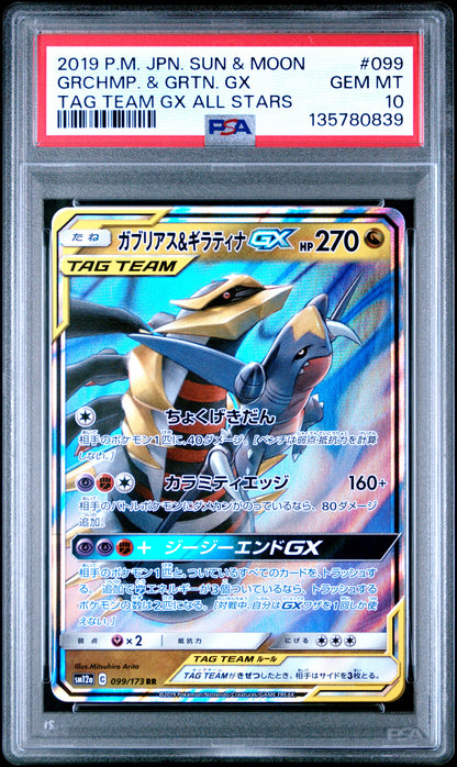 PSA 10 099/173 135780839