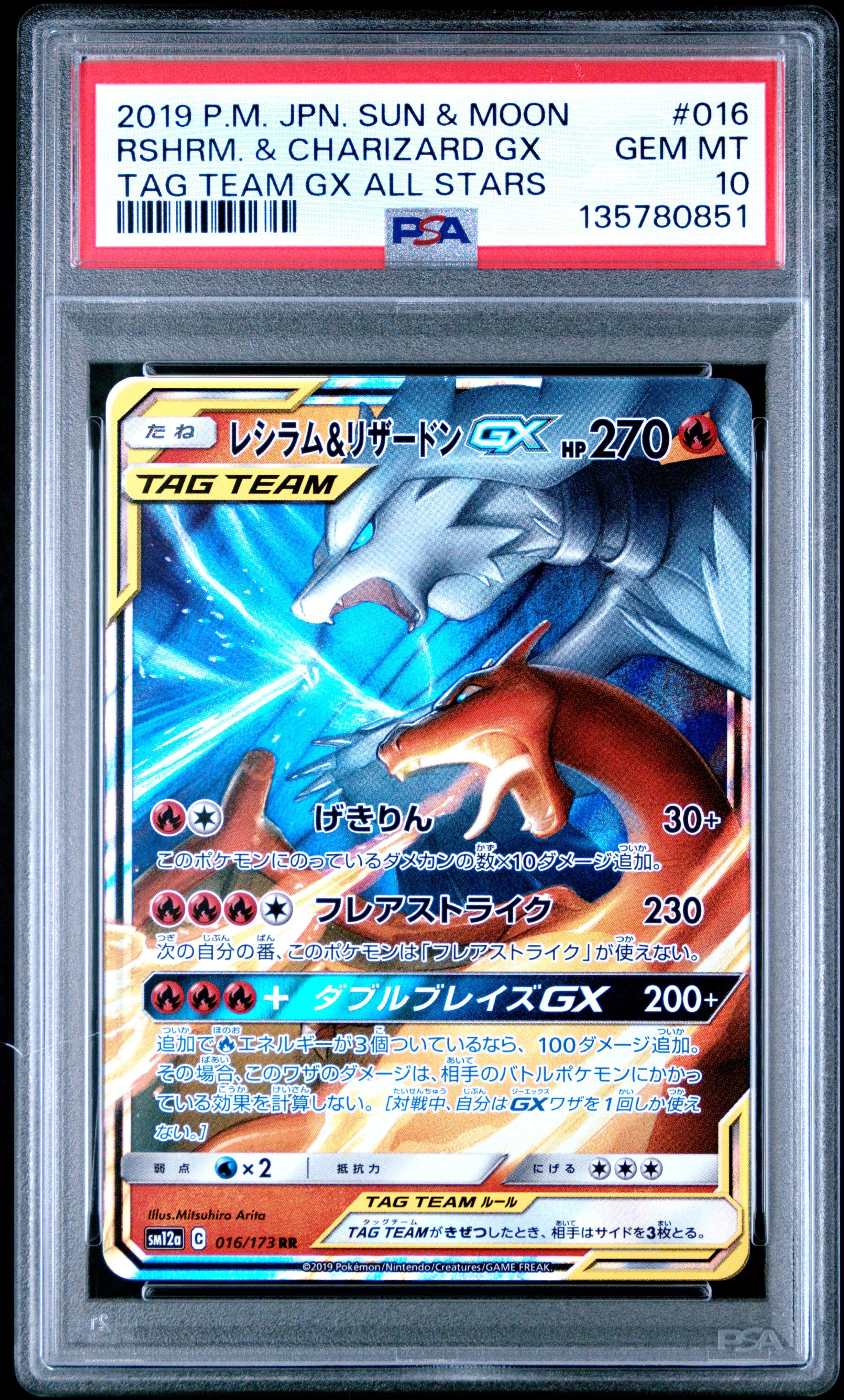 PSA 10 016/173 135780851