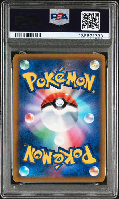 PSA 120/184  2021 JP FA/RAYQUAZA VMAX #0120 136671233