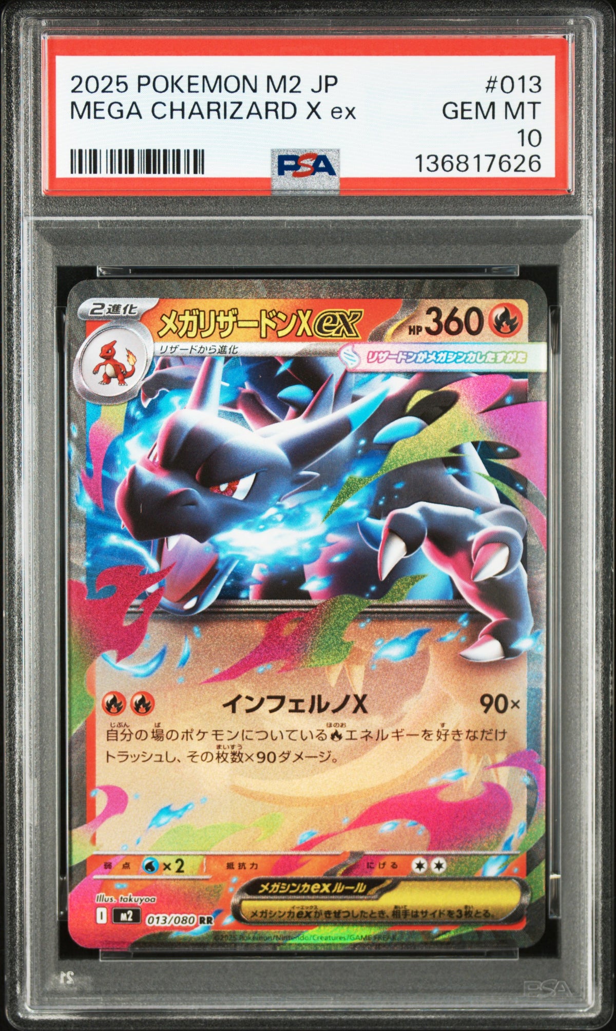 PSA 013/080 10 2025 JP MEGA CHARIZARD X ex #013 136817626