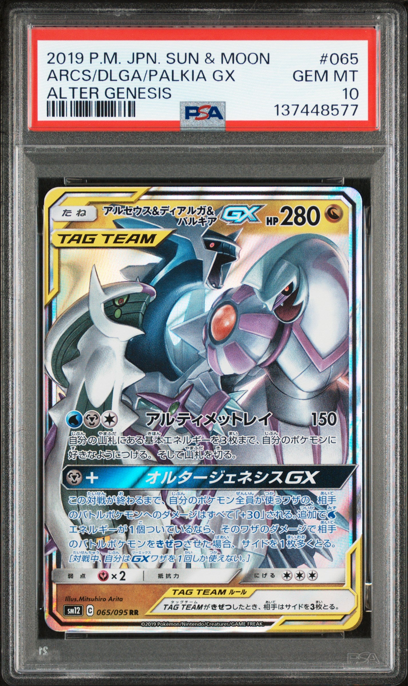 PSA 10 065/095  137448577