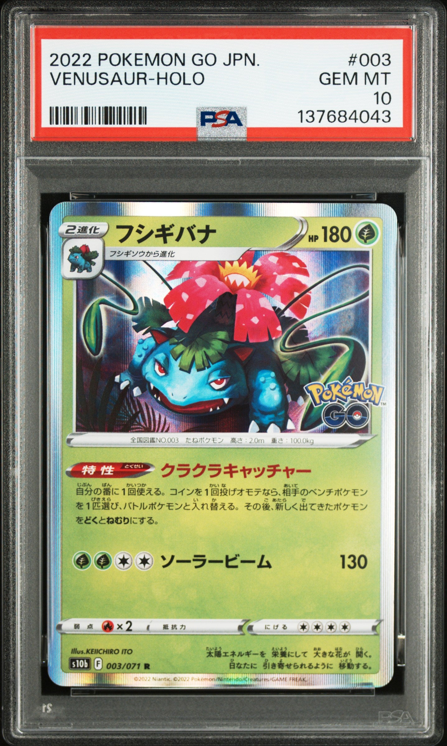 PSA 10 003,010,017/071 137684043 (Set 038)
