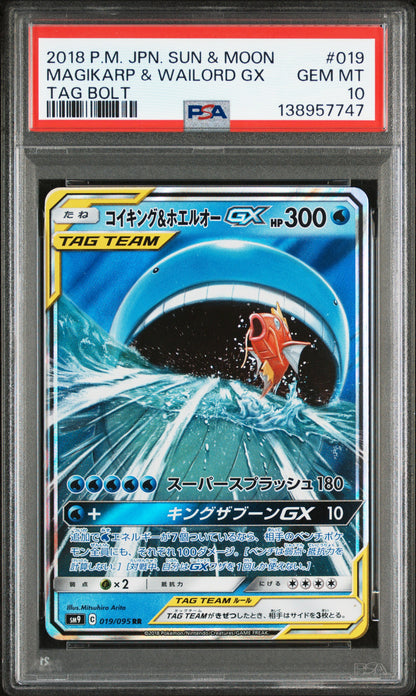 PSA 10 019/095 138957747