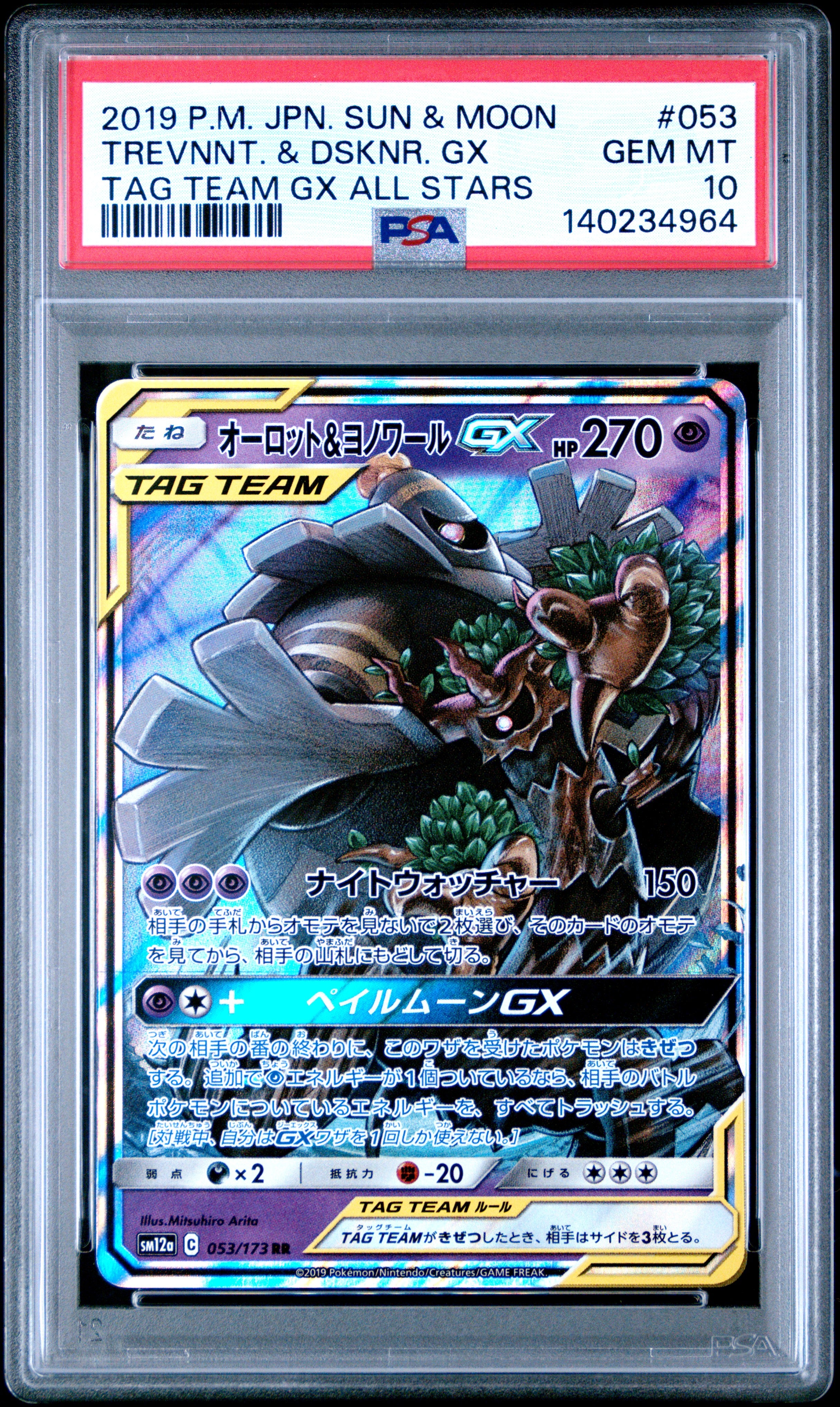 PSA 10 053/173 140234964