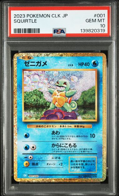 (Set 052) PSA 10 001-003/032 2023 JP VENUSAUR.CHARIZARD.BLASTOISE #001-#003 139820313