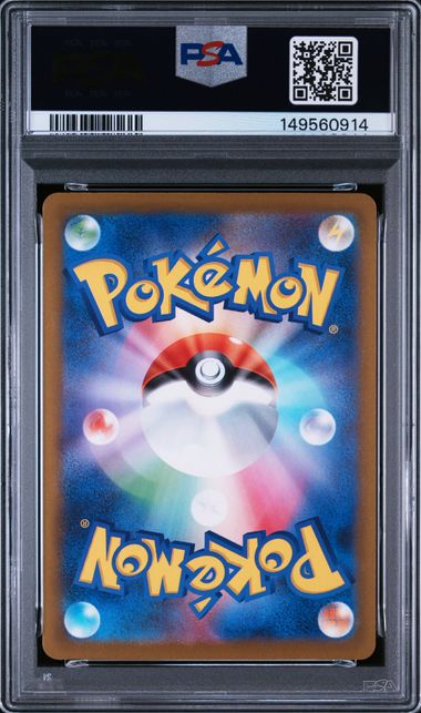 (Set 054) PSA 10 223-232/193 2025 JP CHARIZARD,GENGAR,DRAGONITE #223-#232 149560914