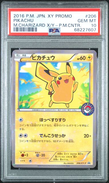 PSA 10 206/XY-P 68227607