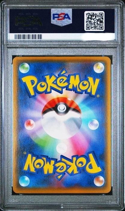 PSA 10 010/025 67453471