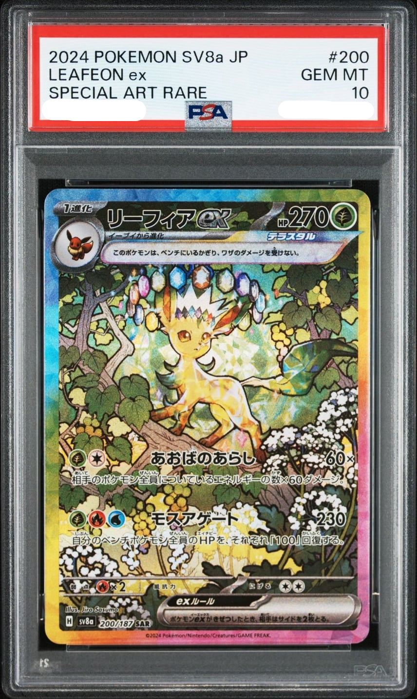 PSA 10 200,202,205,206,209,211,212,217,223,224/187 119450557 (Set 025)