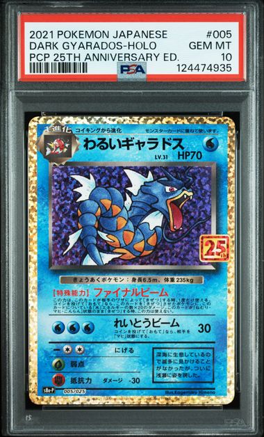 PSA 10 001-025/025 PCP 25TH ANNIVERSARY SET 122835172 (Set 040)