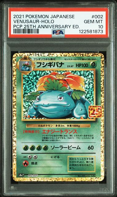 PSA 10 001-025/025 PCP 25TH ANNIVERSARY SET 122835172 (Set 040)