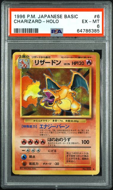 PSA 1-10 No.006 99146586 (Set 029)