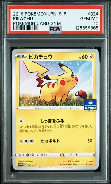 PSA 10 024/S-P 125559865