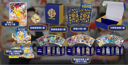 繁體中文版五週年紀念 頂級卡組 - 寶可夢集換式卡牌遊戲 朱&紫