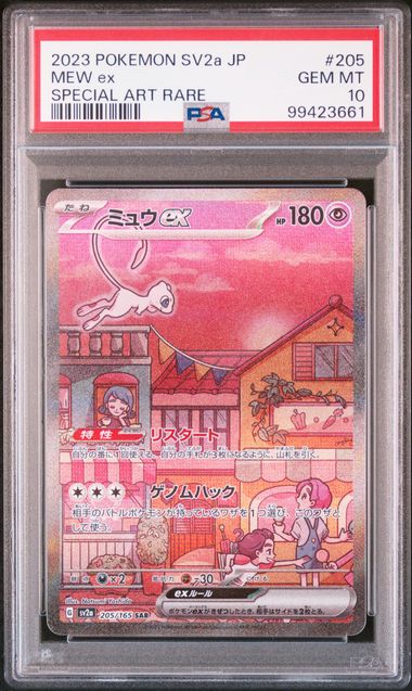 PSA 10 205/165 99423661