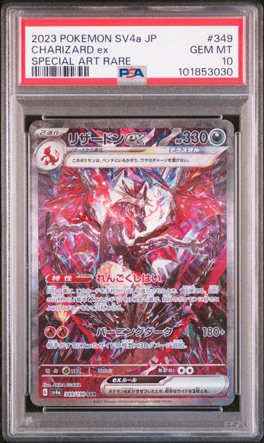 PSA 10 349/190 2023 JP CHARIZARD EX #349 101853030