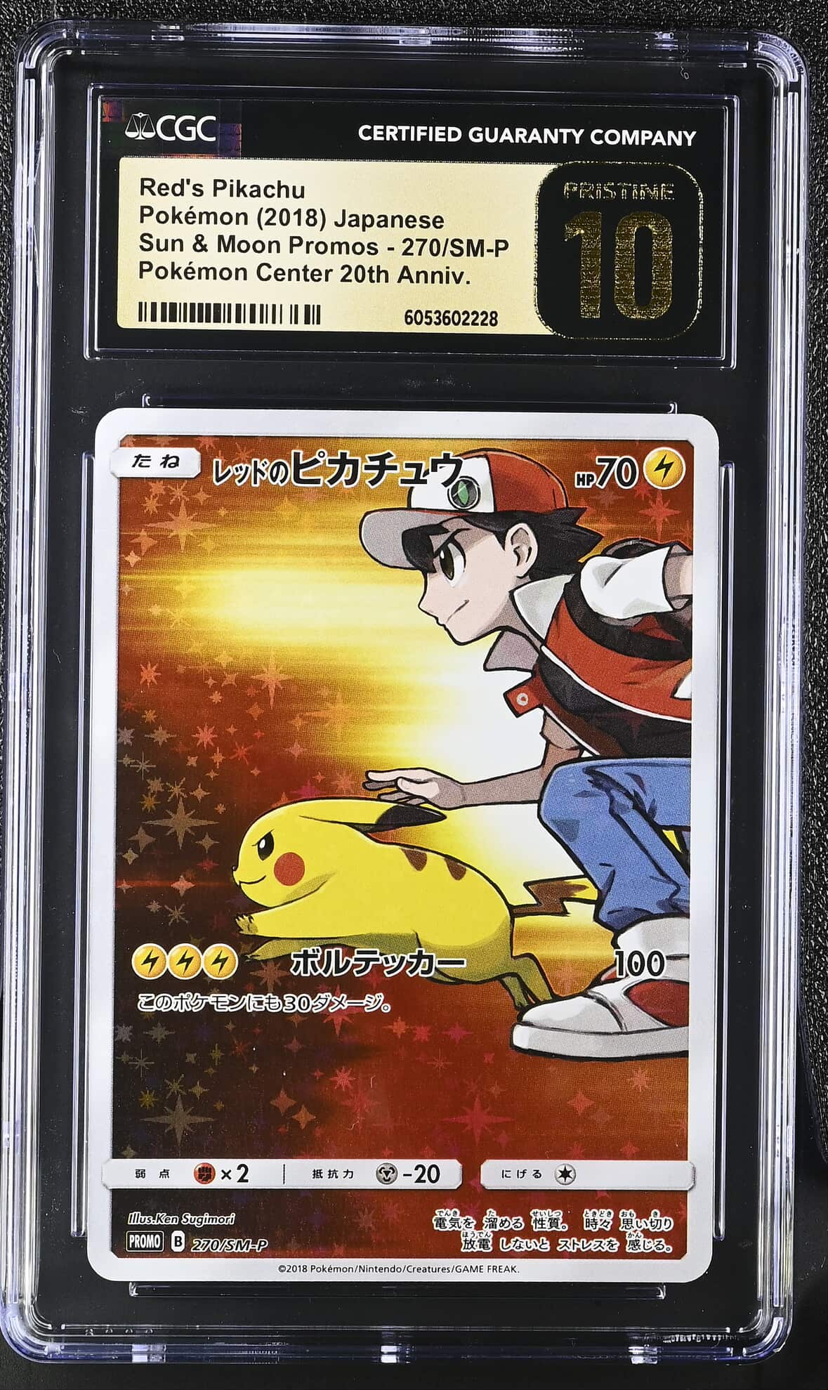 CGC PRISTINE 10 270/SM-P 6053602228