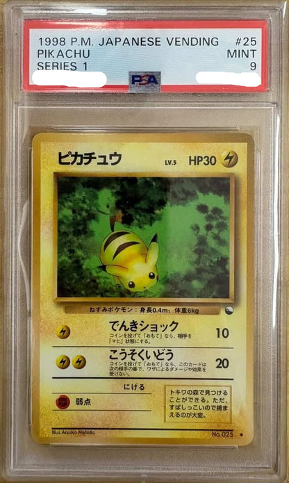 PSA 9 No.025 58666662