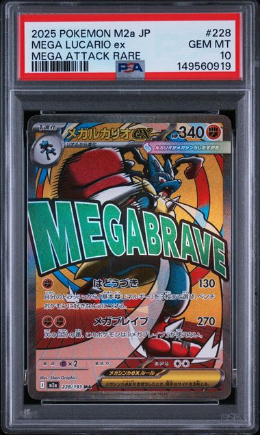 (Set 054) PSA 10 223-232/193 2025 JP CHARIZARD,GENGAR,DRAGONITE #223-#232 149560914