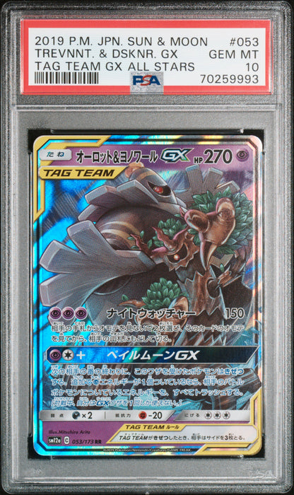 PSA 10 053/173 70259993