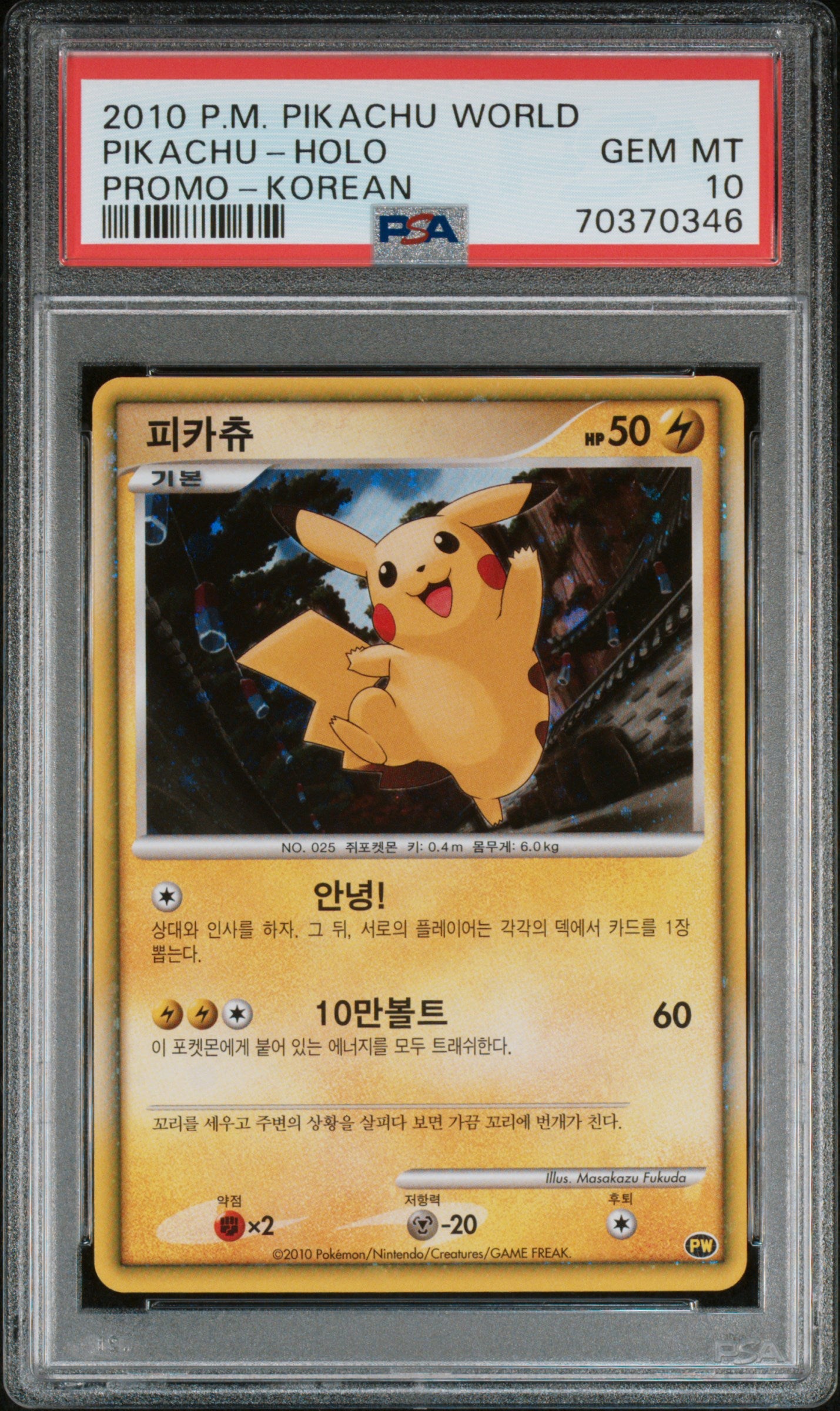 PSA 10 2010 PIKACHU WORLD PROMO KOREAN 70370346