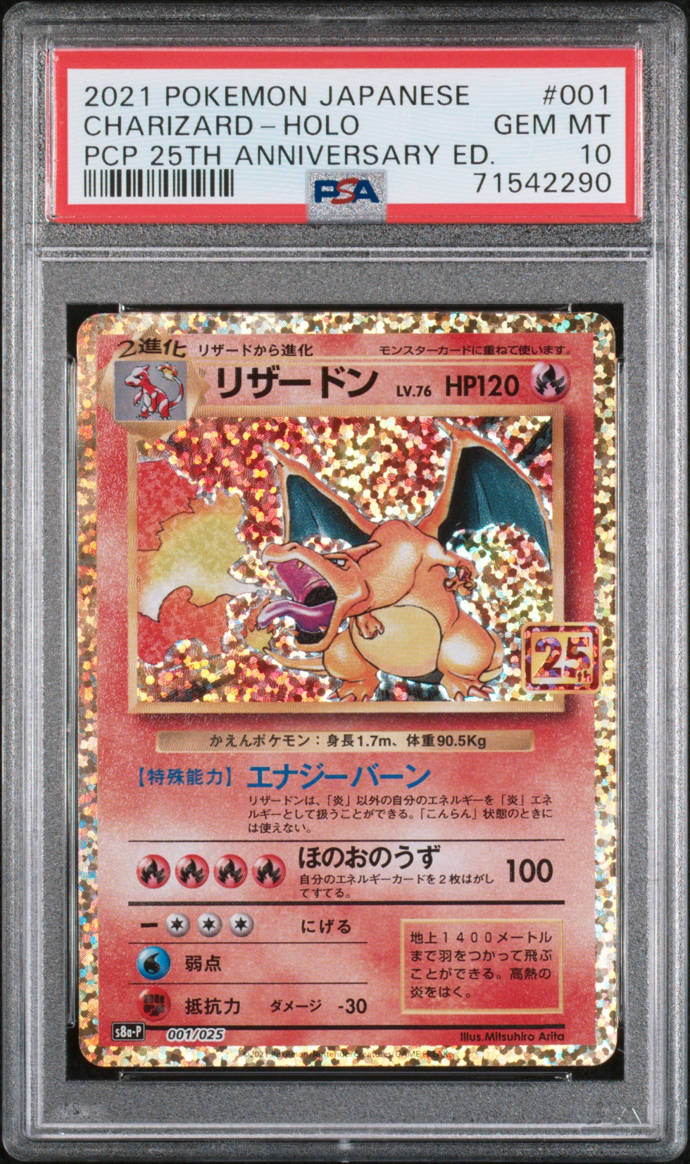 PSA 10 001/025 71542290