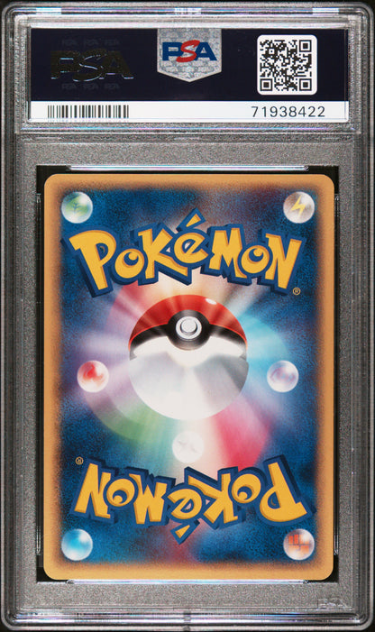 PSA 10 113/PCG-P 71938422