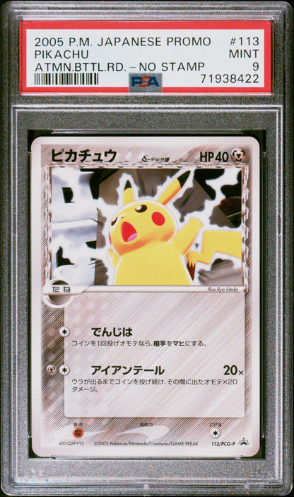 PSA 10 113/PCG-P 71938422