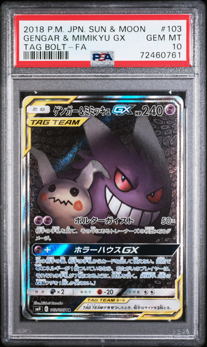 PSA 10 103/095 72460761