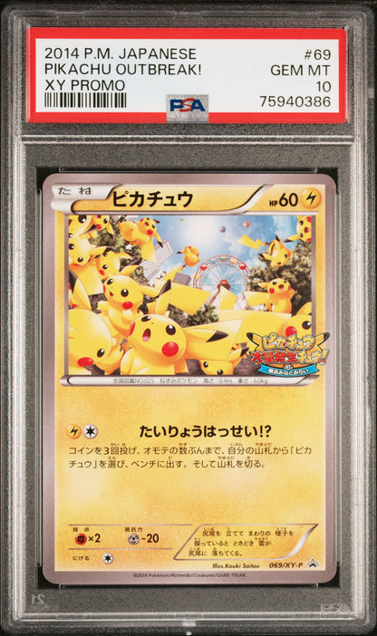 PSA 10 68-70/XY-P 27764294 (Set 023)