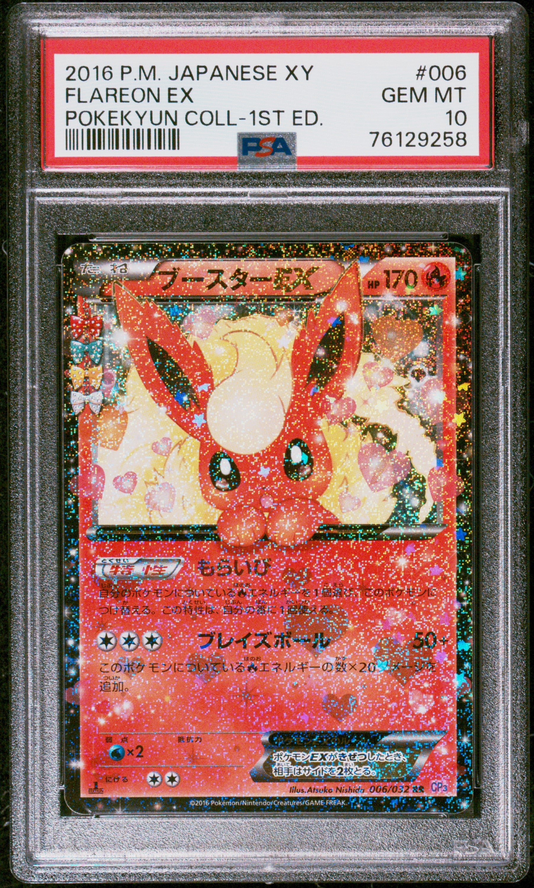 PSA 10 006/032 76129258