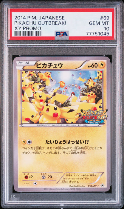 PSA 10 068,069,070/XY-P (Set005) 97350102